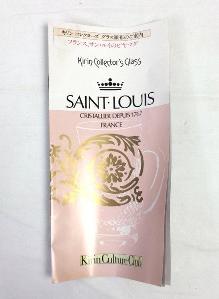 ☆☆SAINT LOUIS サンルイ　キリンコレクターズグラス　クリスタル ビアマグ　金彩☆個人保管品_画像9