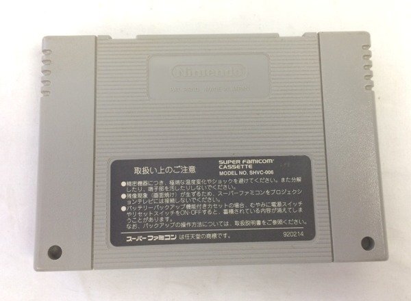 ☆☆SFC　スーパーファミコン　スーファミ　ゲームソフト 『極上パロディウス』　ソフトのみ☆ジャンク品_画像2