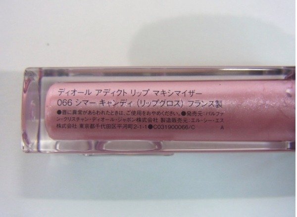 * Dior / Dior * Addict lip Maxima i The - lip gloss 066sima- candy * unused storage goods 