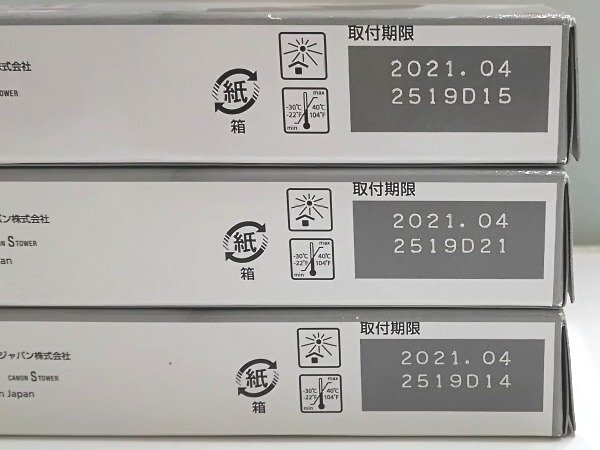 ♪Canon キャノン インクタンク BCI-351XL イエロー マゼンタ シアン ブラック 期限切れ 現状品♪未使用保管品の画像5