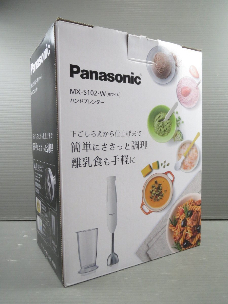 ♪Panasonic パナソニック ハンドブレンダー MX-S102-W ホワイト♪ほぼ未使用 中古美品の画像10