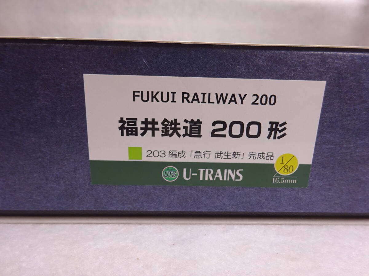 ^^^ ликвидация товар![U-to дождь z Fukui железная дорога 200 форма Special товар ]