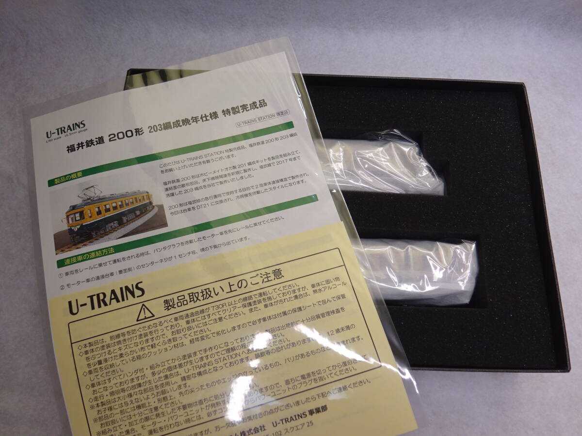 ^^^ ликвидация товар![U-to дождь z Fukui железная дорога 200 форма Special товар ]
