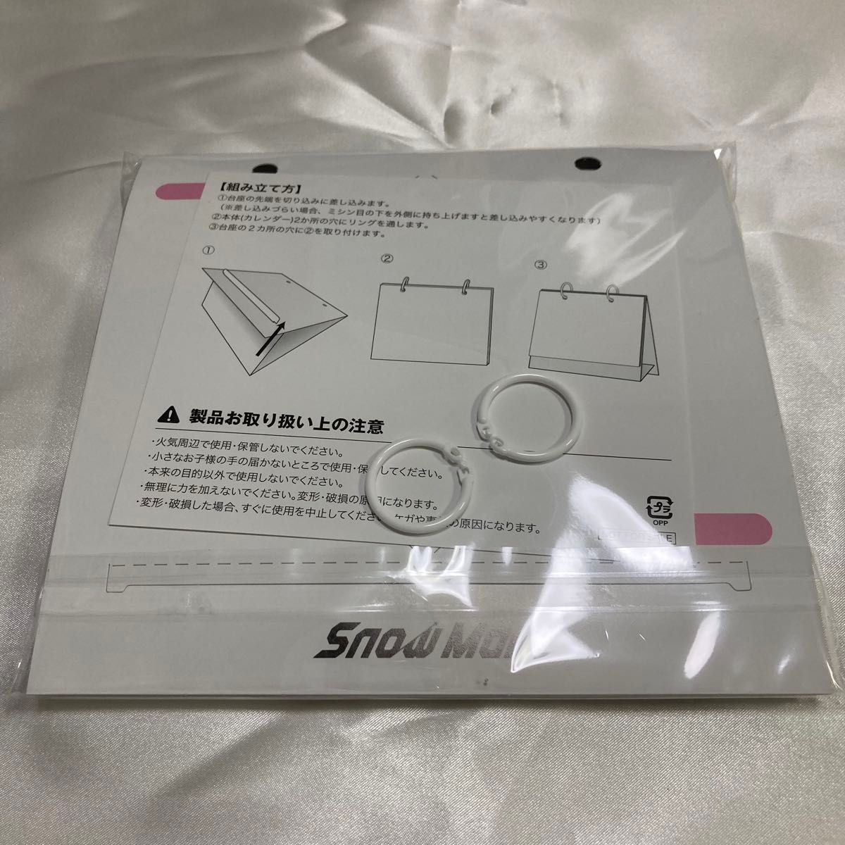 SnowMan LOVE TRIGGER CD3形態 カレンダー付き　新品未開封　スノーマン