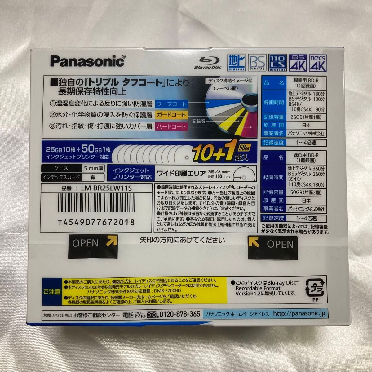 Panasonic LM-BR25LW11S ブルーレイディスクBlu-ray パナソニック