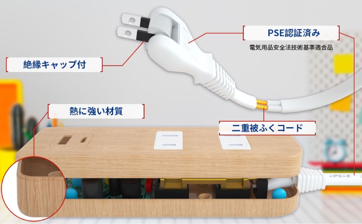 電源タップ 延長コード USB-C 1ポート USB-A 1ポート 差込口 2口 (5m, 木目調)