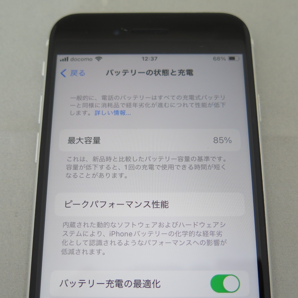 iPhone SE 2 64GB 第2世代 ホワイト au SIMロック解除済 中古品_画像9