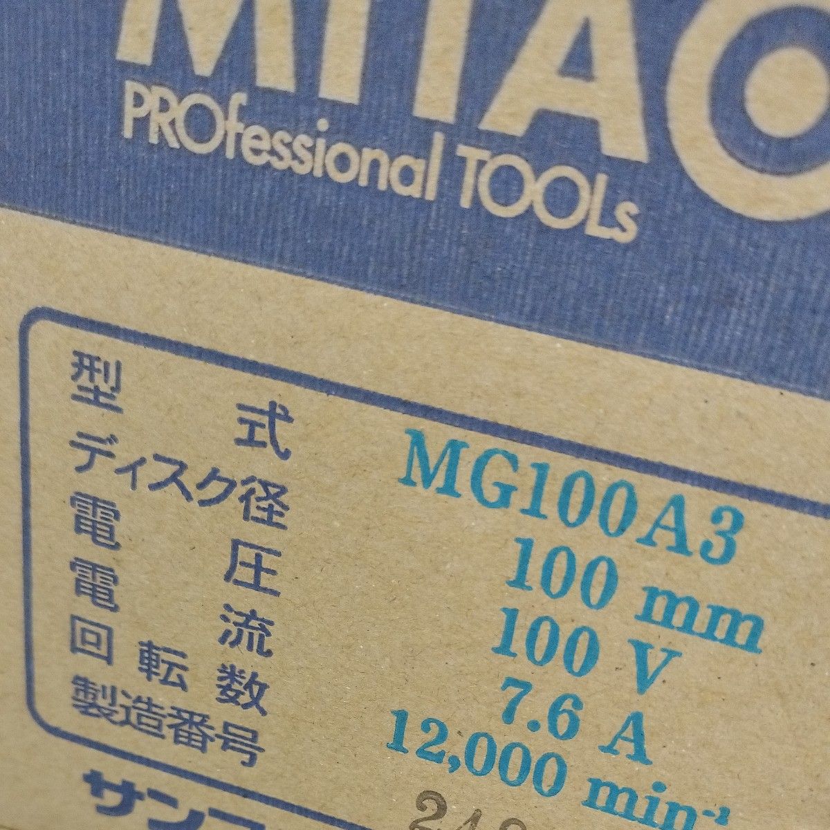 新品未使用！　送料無料！　ミタチ 100mmディスクグラインダー MG100A3　100V　サンダー　プロ用