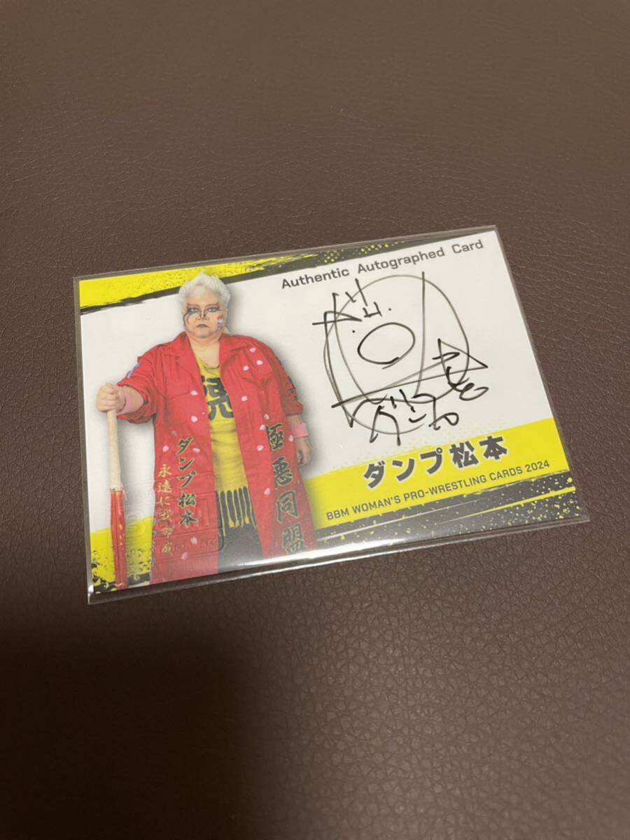 BBM 2024 woman Professional Wrestling dump Matsumoto autograph autograph card 100 sheets limitation direct paper .