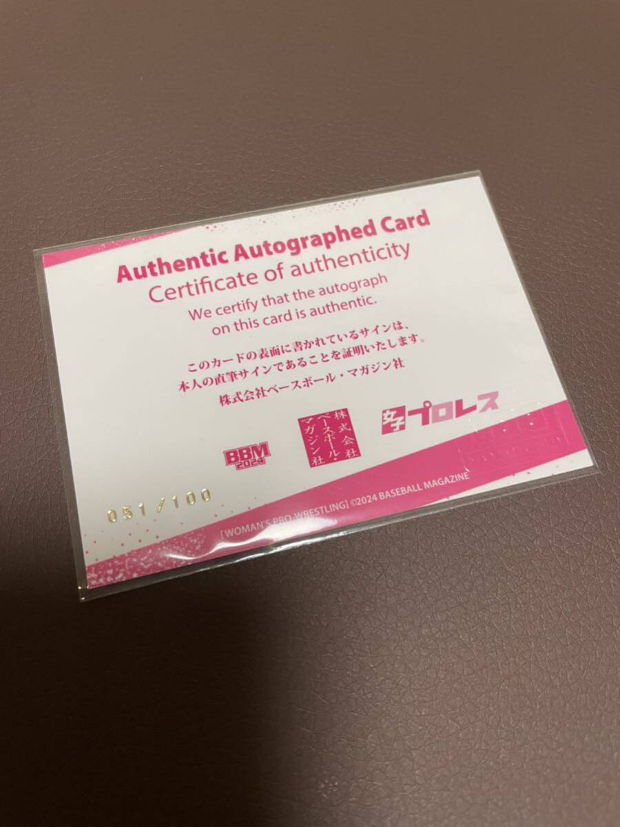 BBM 2024 女子プロレス 松澤さん　直筆サインカード 100枚限定　直書き　松澤ひろこ_画像2