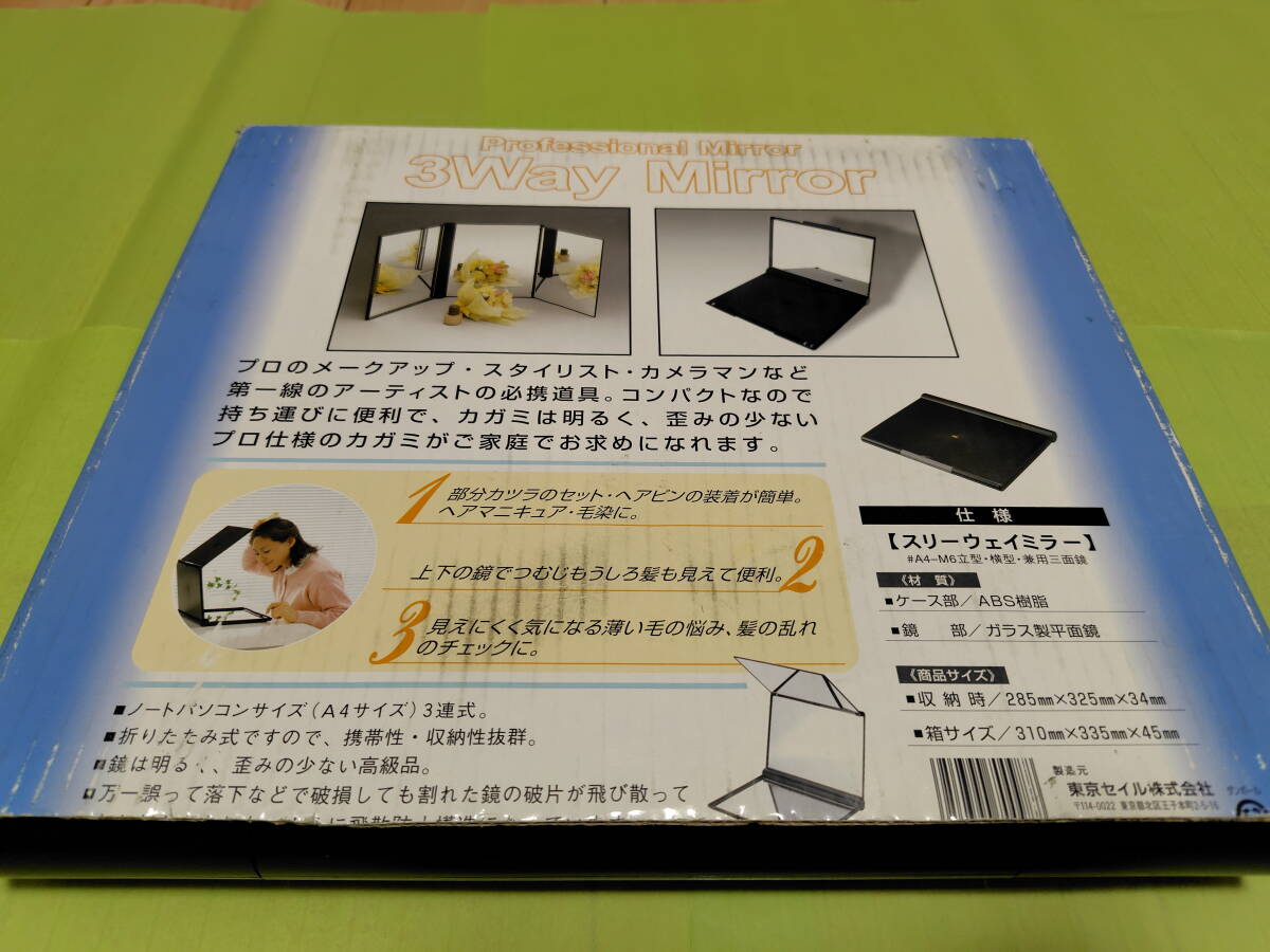 【中古】東京セイル DO-SEE 卓上型三面鏡セイルミラー A4-M6 ブラック_画像2