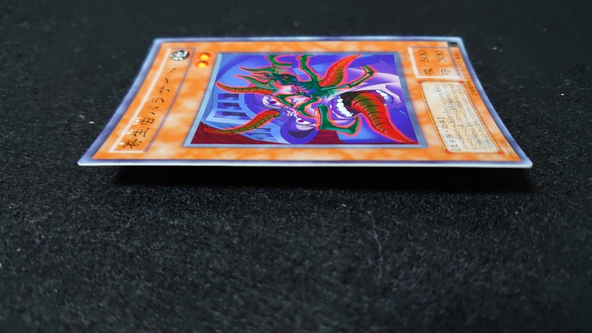 KONAMI 遊戯王カード  寄生虫パラサイド ウルトラレア 美品の画像10