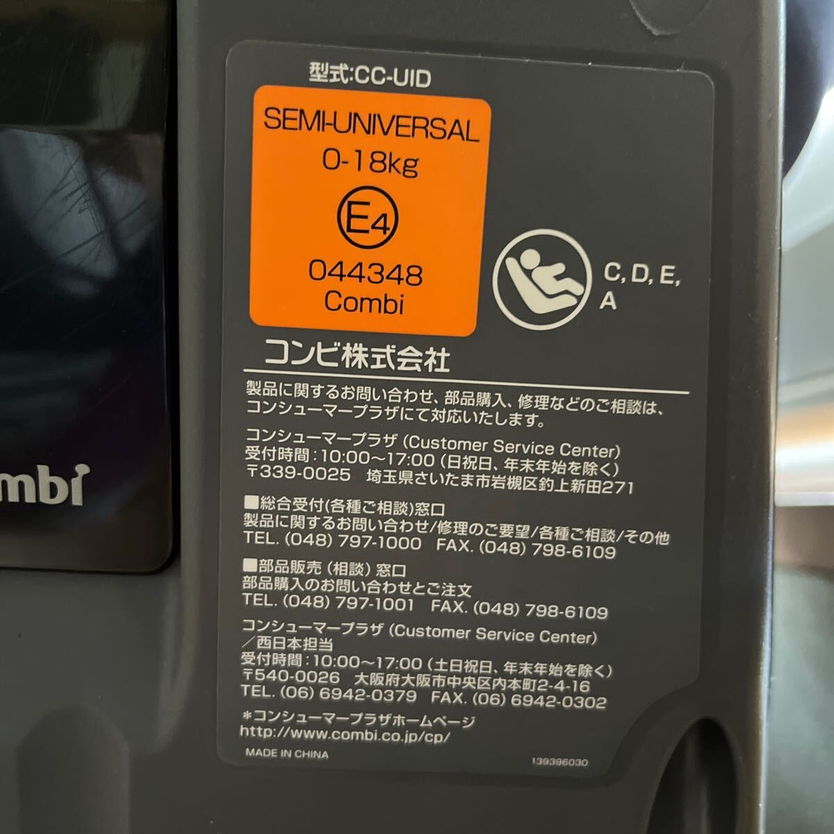 コンビ チャイルドシート ISOFIX _画像9