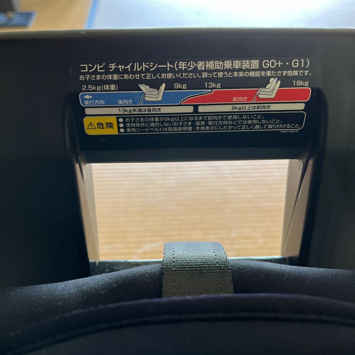 コンビ チャイルドシート ISOFIX _画像8