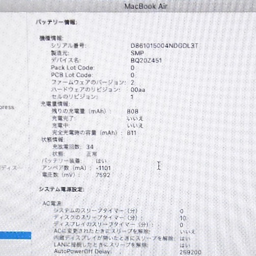 ■MacBook Air 11.6（15 1.6GHz/4GB/256GB）MJVP2J/A■_画像5
