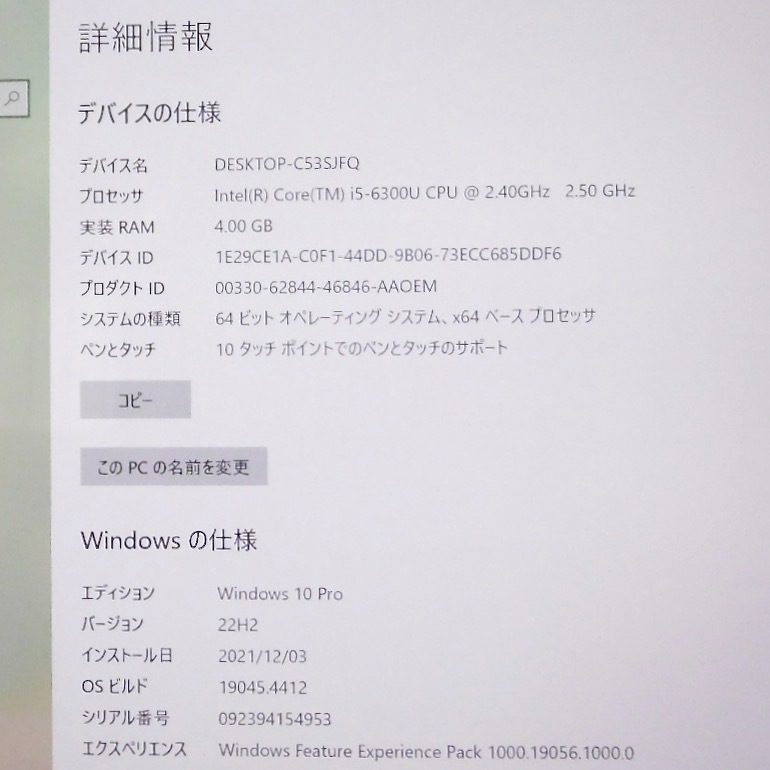 ■訳あり■ Surface Pro4（i5 6300U/4GB/128GB）本体のみ！■_画像2