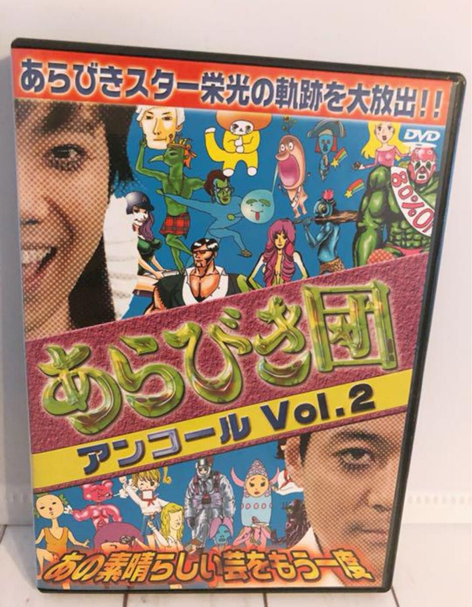 パワープリン　　あらびき団　DVD