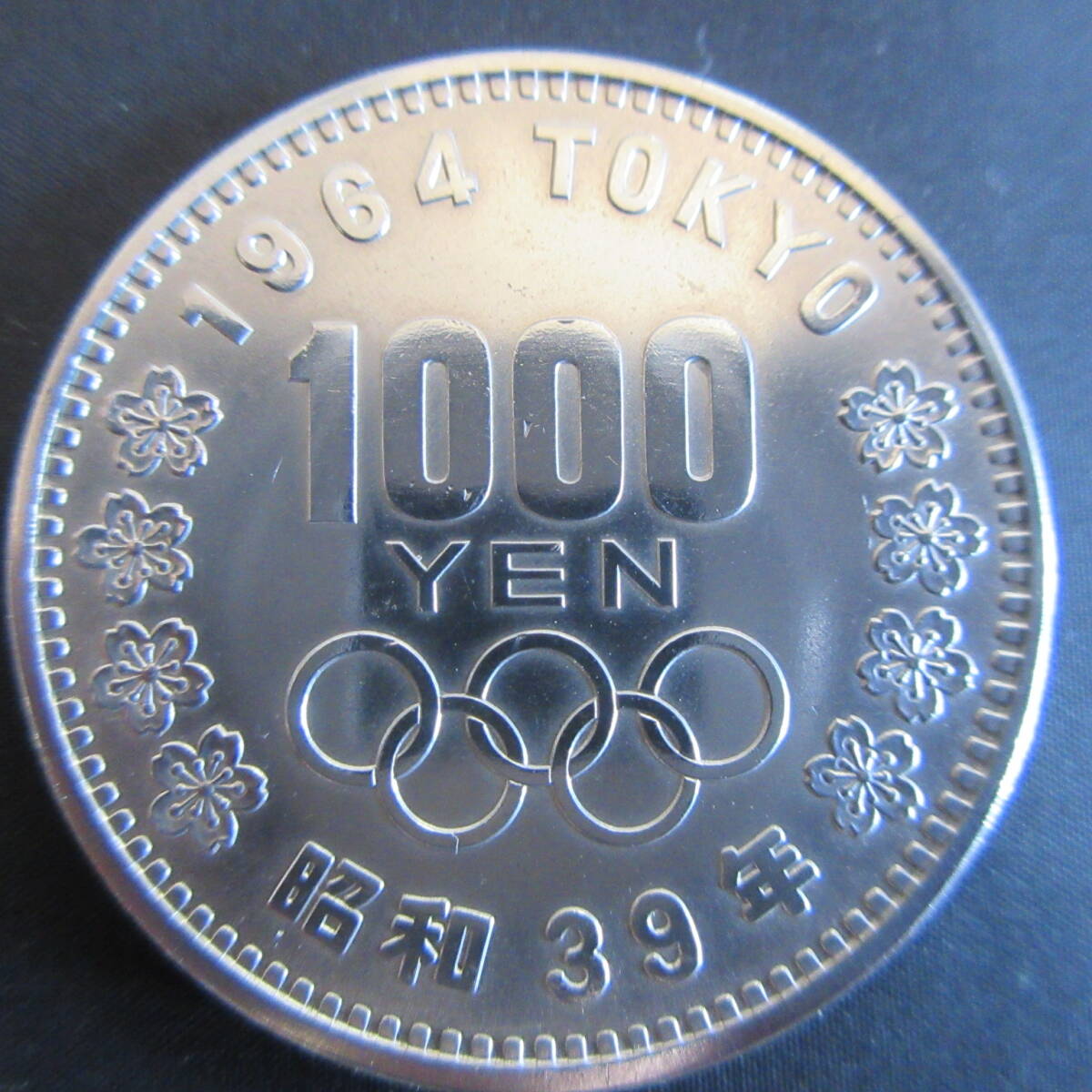 1964年 東京オリンピック銀貨 1000円 1枚 ① カプセル入り 極美品の画像4
