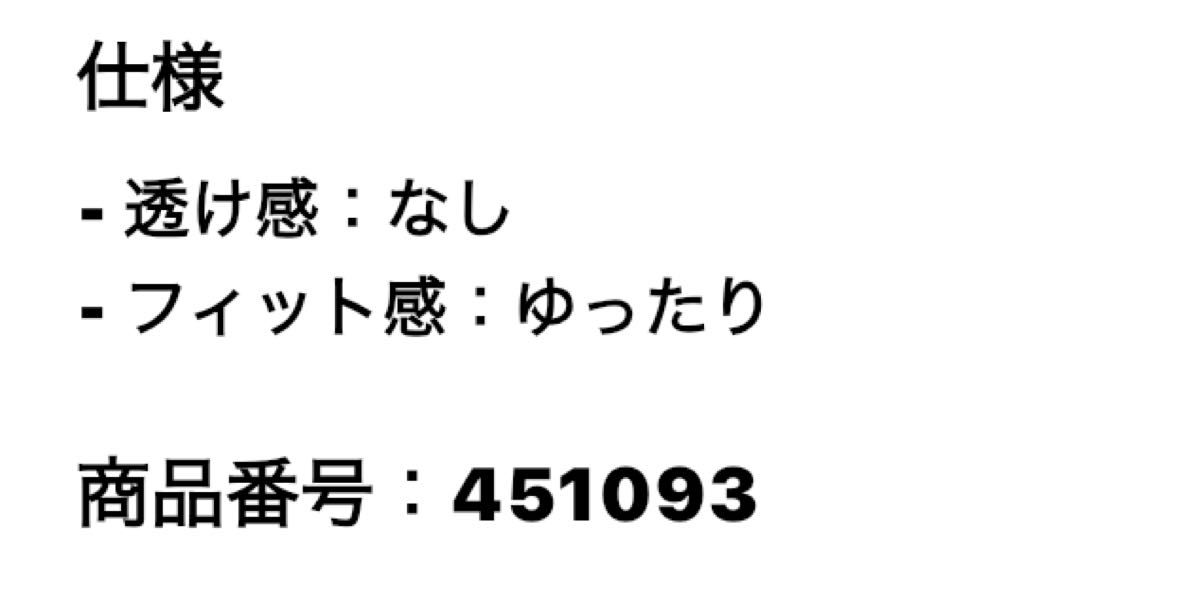 ユニクロ　シャツ　長袖　シャイニーギャザーブラウス