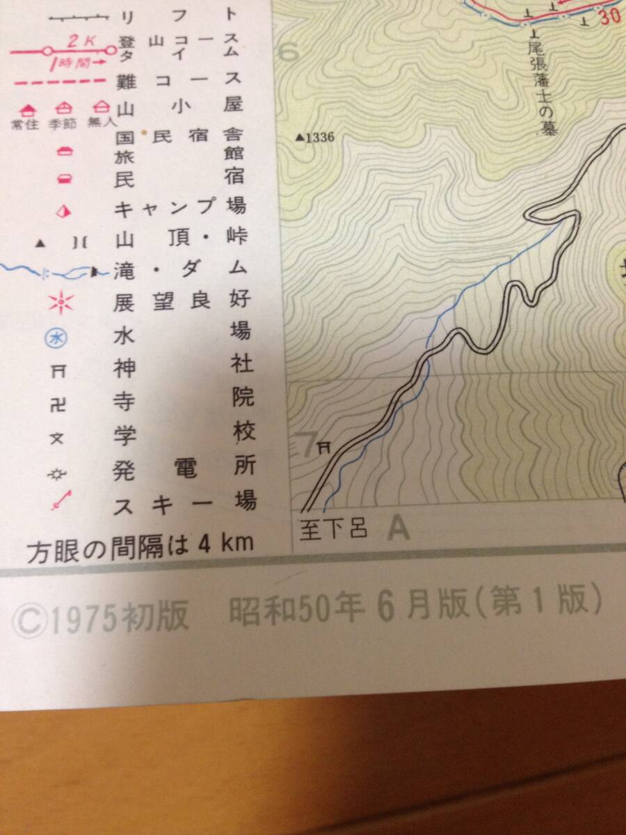 日地出版 登山・ハイキング 御岳 木曽路 1975年 登山地図 山岳資料_画像6