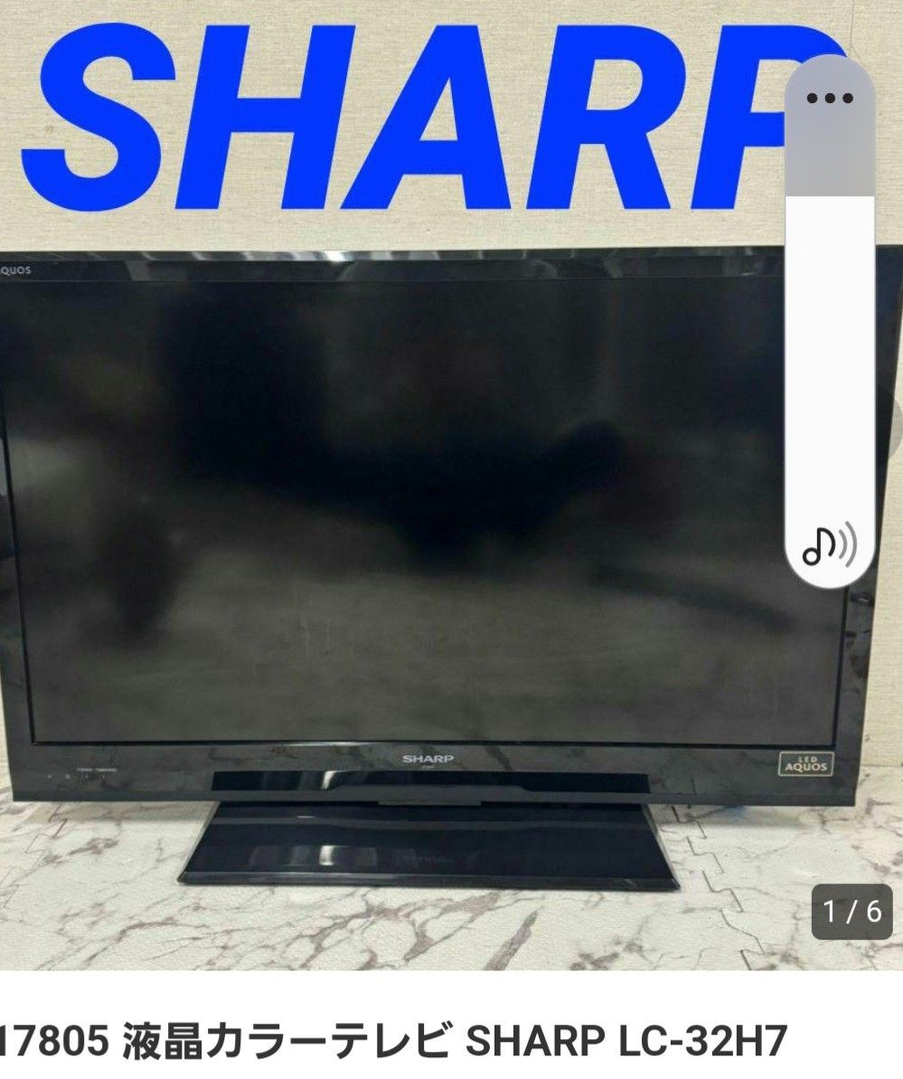 シャープアクオス 32型液晶テレビ|Yahoo!フリマ(旧PayPayフリマ) シャープアクオス 32型液晶テレビ|Yahoo!フリマ(旧PayPayフリマ)