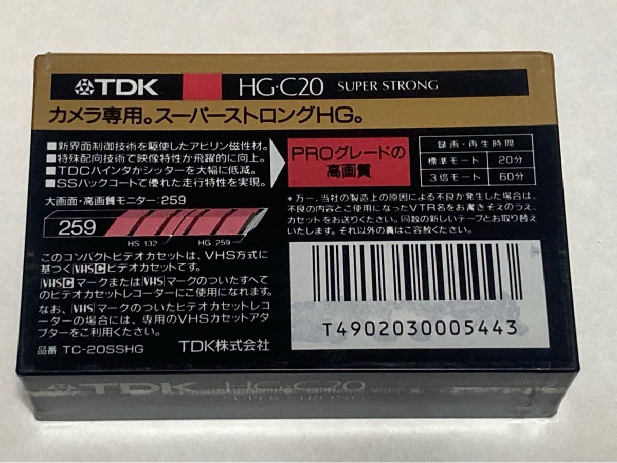 TDK VHSC カメラ専用　スーパーストロングHG コンパクトビデオカセット　HG・C20 未開封