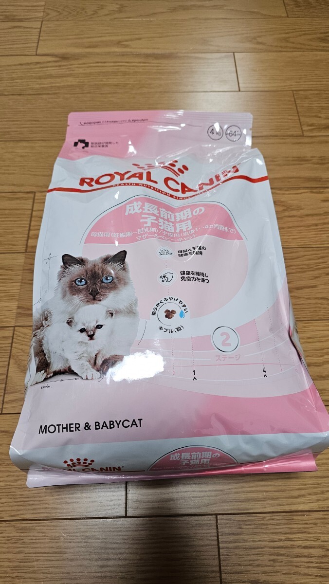  Royal kana n mother & baby кошка 4k 400g×2 всего 4.8kg