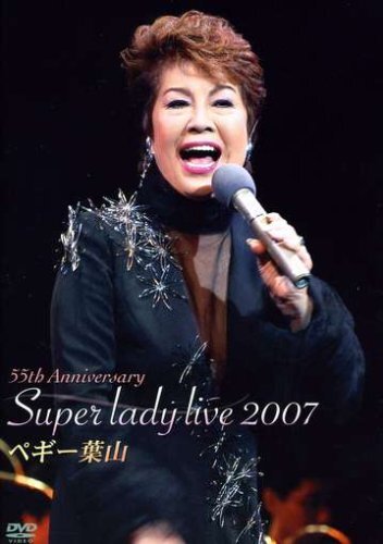 55th ANNIVERSARY SUPER LADY LIVE 2007 [DVD](中古品)_画像1