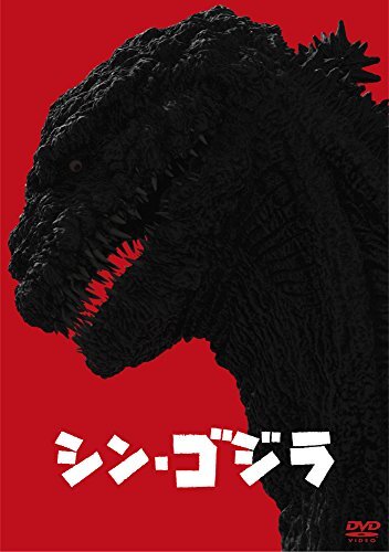 シン・ゴジラ DVD2枚組(中古品)_画像1