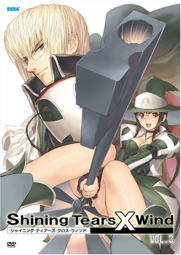 シャイニング・ティアーズ・クロス・ウィンド Vol.3 [DVD](中古品)_画像1