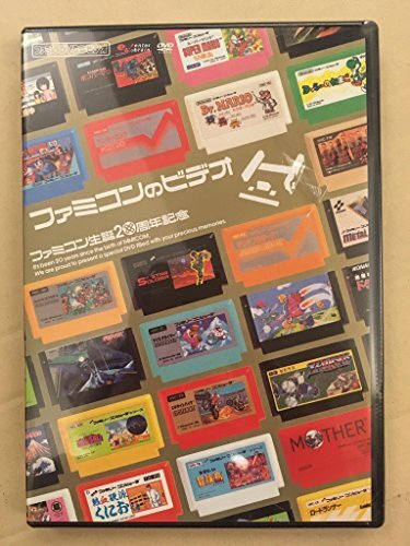 ファミ通DVDビデオ ファミコン生誕20周年記念 ファミコンのビデオ(中古品)_画像1