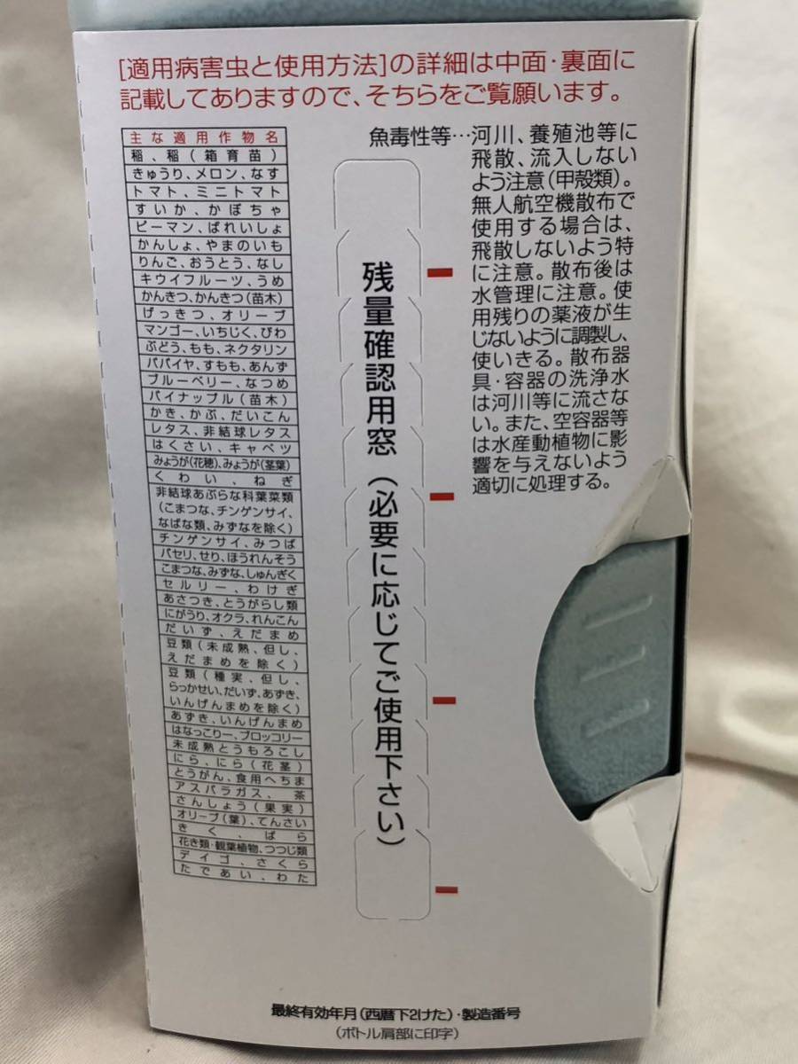 条件付き送料無料 住友化学 ダントツ水溶剤 500g 農薬 殺虫剤 (検索用 125g 250g) ダントツ 水溶剤_画像3