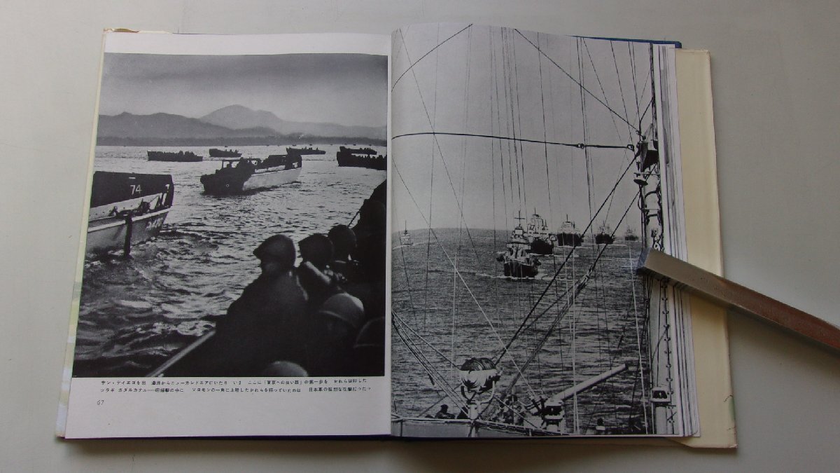 大東亜戦争写真史　2巻　太平洋攻防篇　昭和29年_画像7
