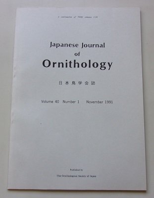 Japanese Journal of Ornithology　日本鳥学会誌　1991年11月号Vol.40 No.1　_画像1
