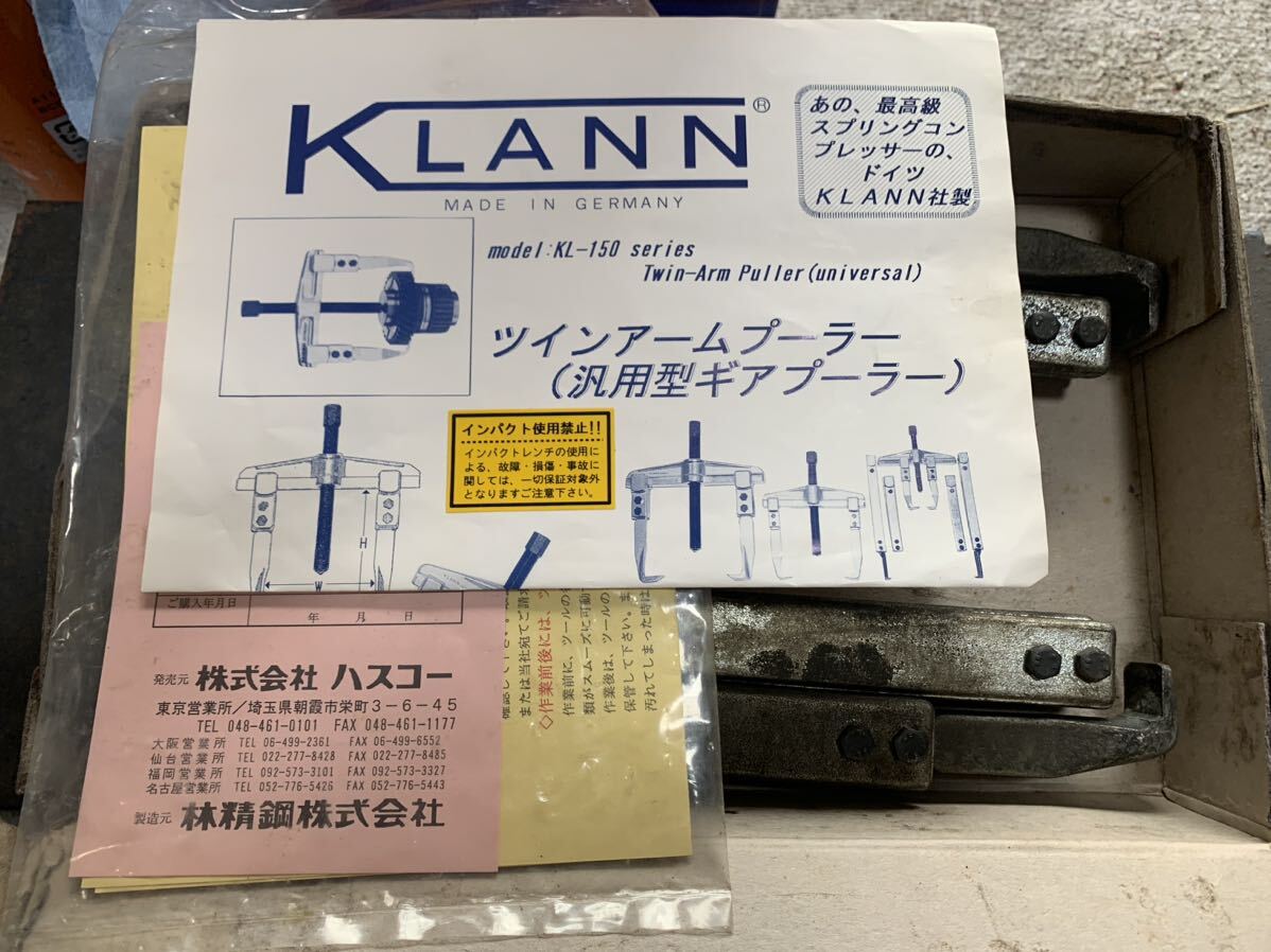  Germany made KLANN twin arm puller is sko- automobile maintenance tool 