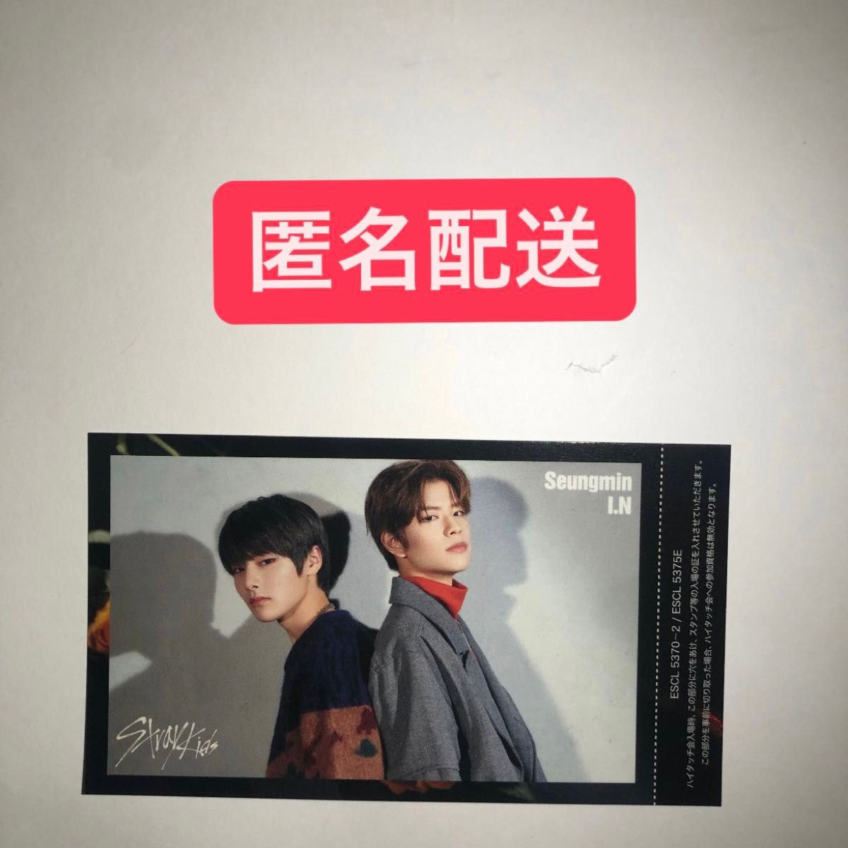 Stray Kids SKZ2020 ハイタッチ券 アイエン スンミン|タレント Stray Kids SKZ2020 ハイタッチ券 アイエン スンミン|タレント
