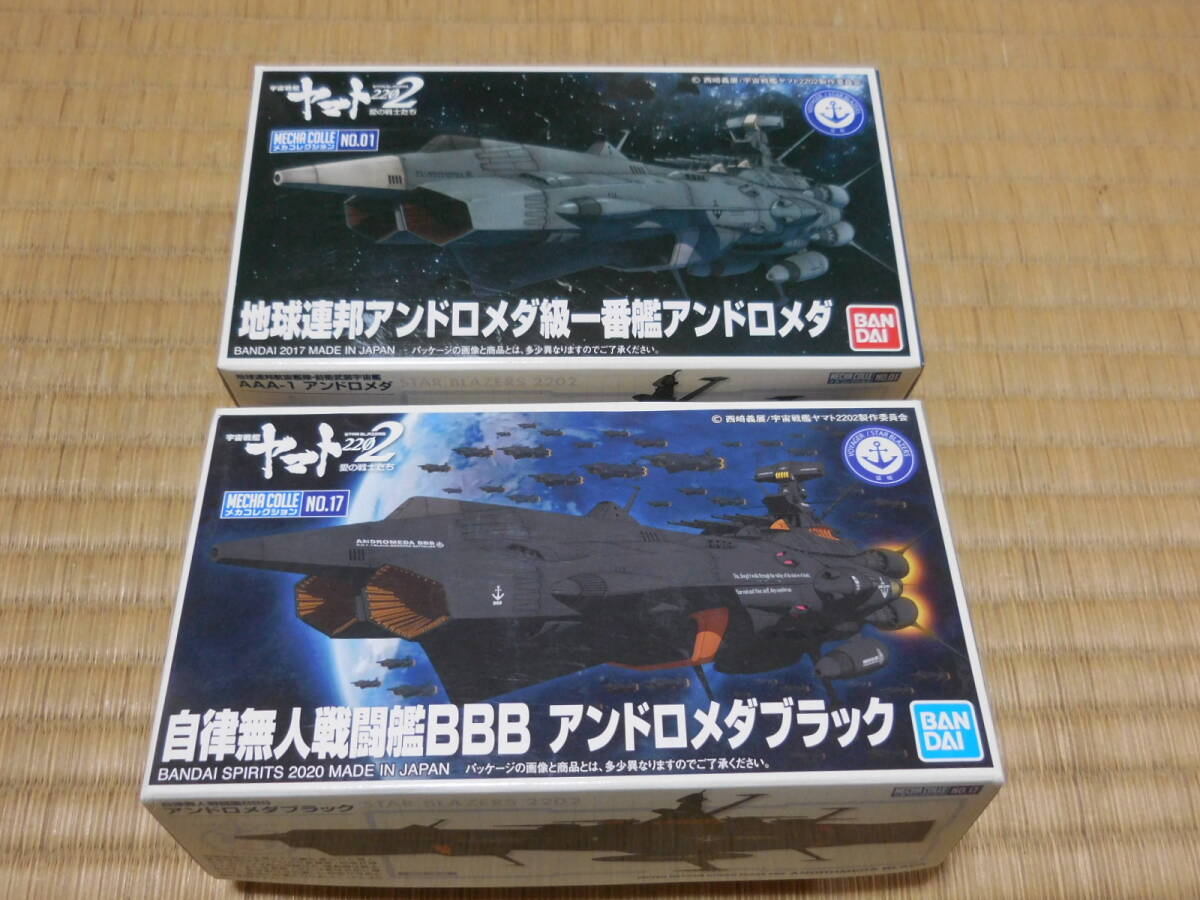 PY717[ used ] Uchu Senkan Yamato 2202 mechanism kore series ~ and romeda, and romeda black total 2 kind set 