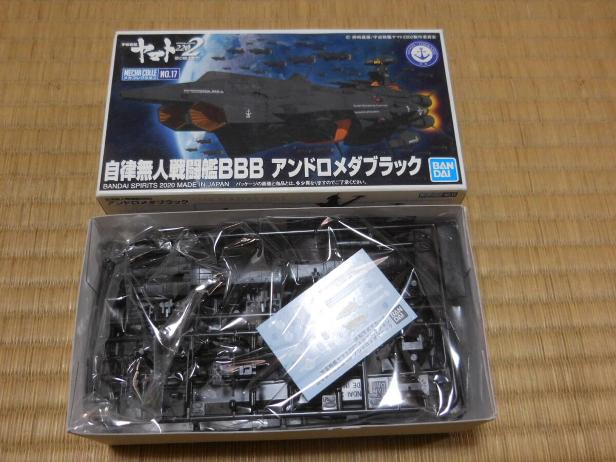 PY717[ used ] Uchu Senkan Yamato 2202 mechanism kore series ~ and romeda, and romeda black total 2 kind set 