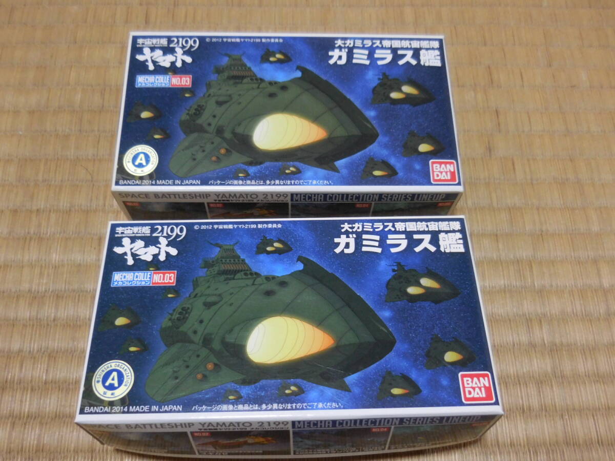 PY719[ used / box defect ] Uchu Senkan Yamato 2199 mechanism kore series ~domela-zⅢ., Gamila s.×2 total 2 kind (3 piece ) set 
