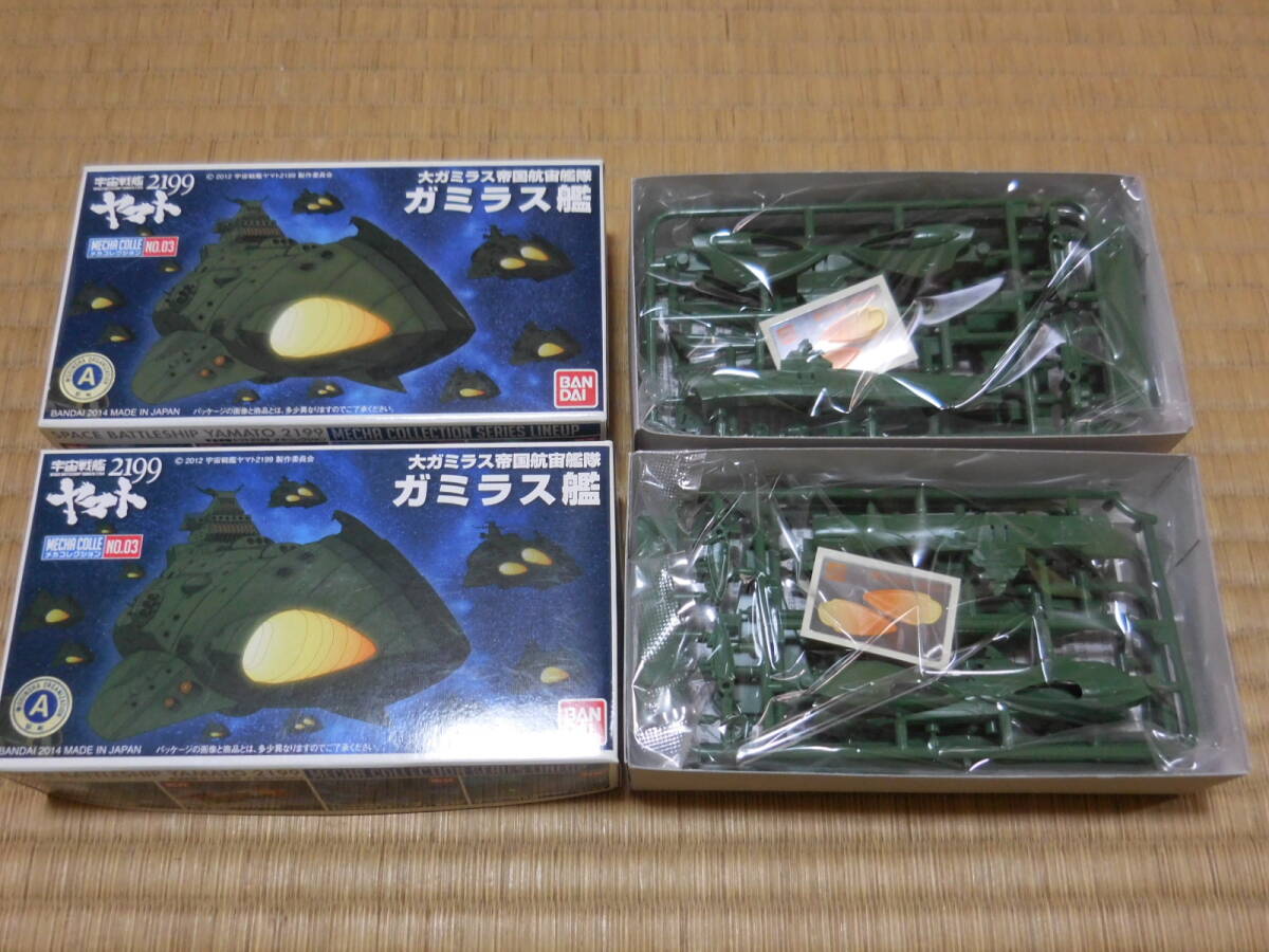 PY719[ used / box defect ] Uchu Senkan Yamato 2199 mechanism kore series ~domela-zⅢ., Gamila s.×2 total 2 kind (3 piece ) set 