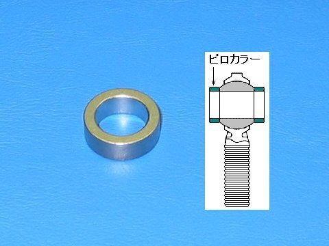 ピロボール カラー M8サイズ_写真はM10サイズ厚さ5mmです