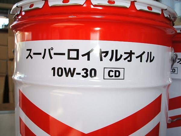 ヤンマー純正　スーパーロイヤルオイル　10W-30　20L_画像2