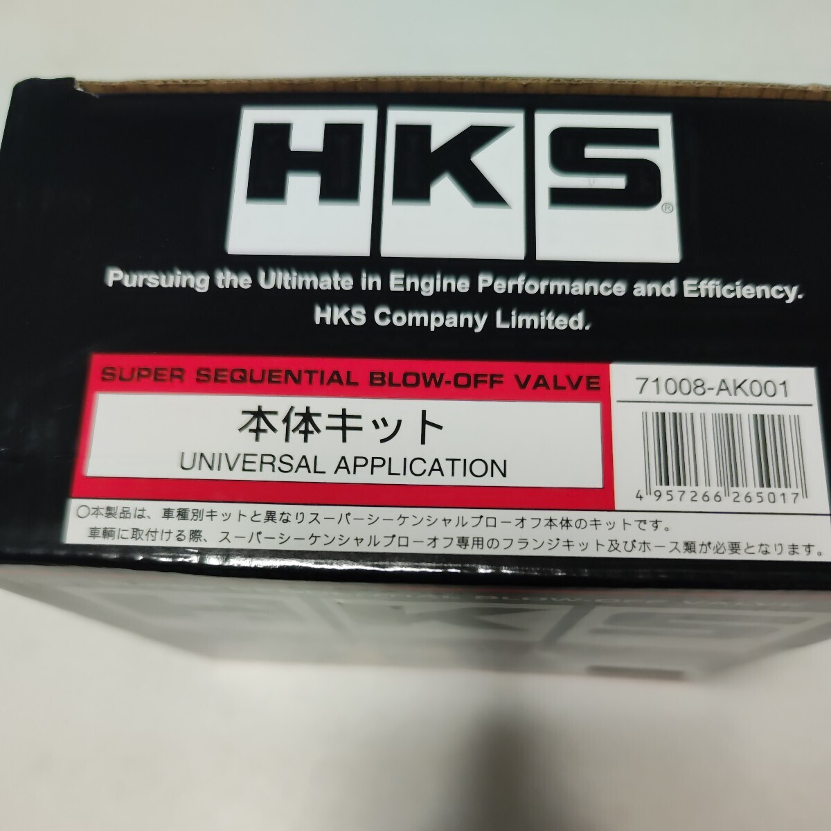 HKS SUPER SQV Ⅳ（ブローオフバルブ）_画像3