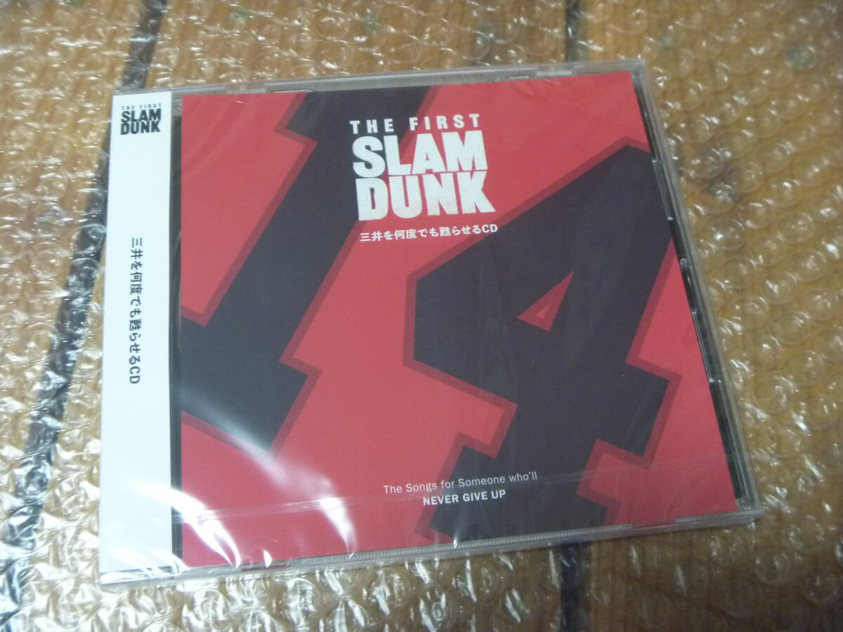 ◆送料無料◆新品未開封◆THE FIRST SLAM DUNK 三井を何度でも甦らせる CD◆三井寿 スラムダンク_画像1