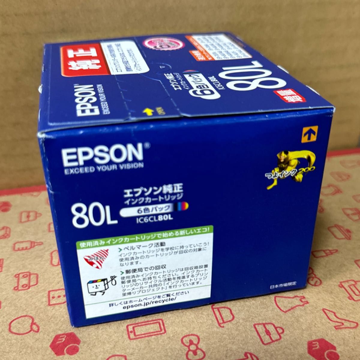 【期限切れ 2023】【未開封】エプソン IC6CL80L  純正 インク　EPSON とうもろこし