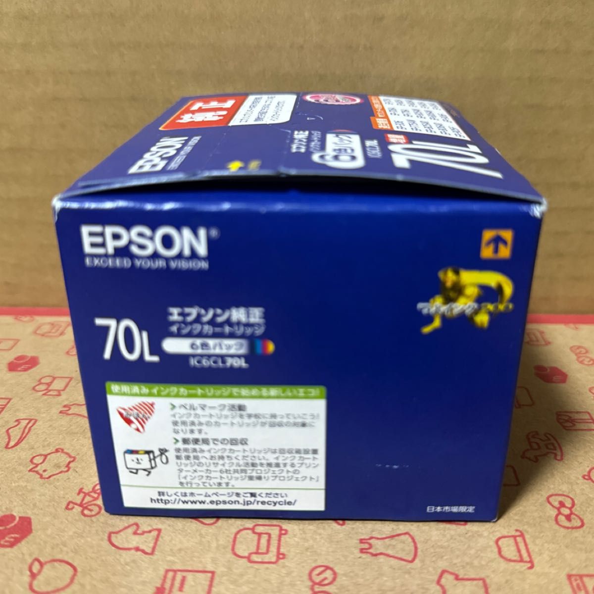 【期限切れ】【未開封】 エプソン IC6CL70L 純正 インク　EPSON さくらんぼ