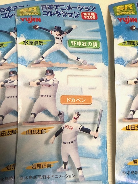 * Eugene *SR Japan animation collection all 6 kind * baseball madness. . water ..., Dokaben mountain rice field rock ., Tsurikichi Sanpei, Mirai Shounen Conan Yujin