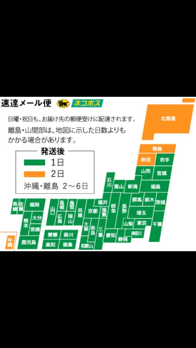 法定速度厳守車　ぬくのは夜にして　ステッカー（印刷ミスあり）_画像3