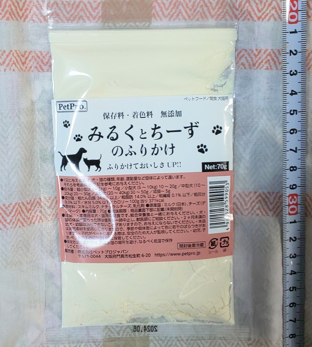 カートン72個入セット みるくとちーずのふりかけ 70g ①053　ペットプロジャパン　賞味期限2024.06　4981528599053_画像4