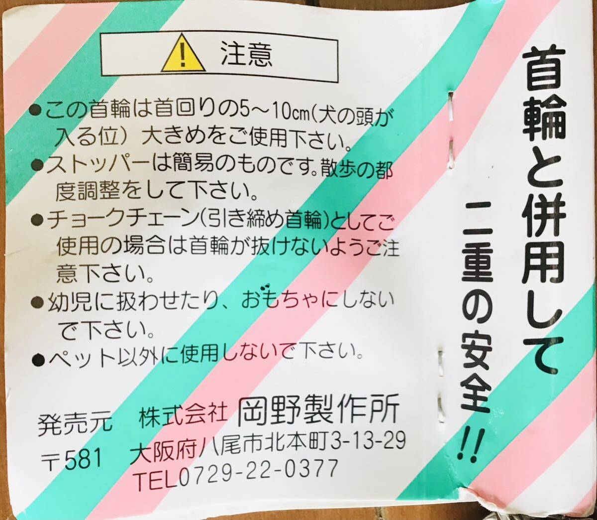 プレート付　マンテル チェーンカラー 首輪 ⑩2809　 サイズ 80cm 18-8 ステンレス 日本製 岡野製作所　4907733202809_画像5